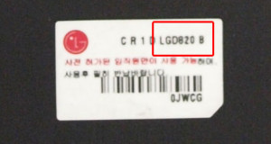 LG D820 FCC picture - Label closeup